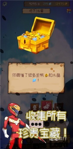 永恒地牢中文版v2.3.0.1 安卓版