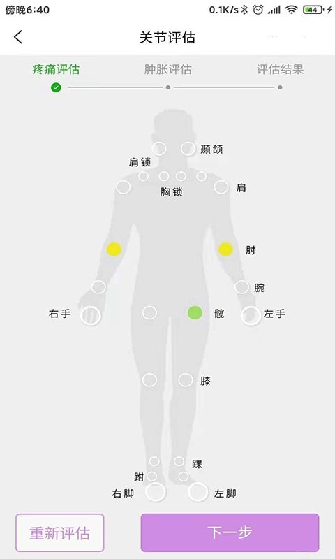 小药倌app下载
