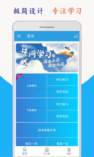 小学英语三年级海马点读app