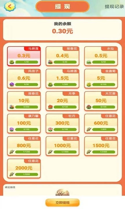 魔力金币屋最新版v1.1.8 安卓版