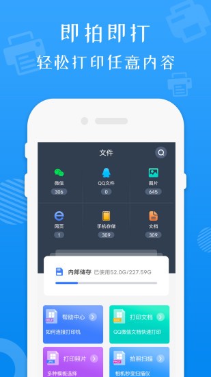 兄弟打印机手机appv2.3 安卓版