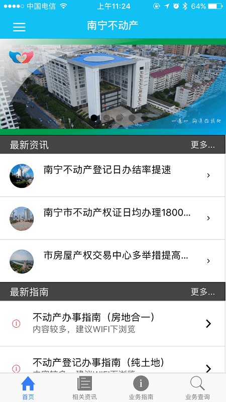 邕e登app最新苹果版v1.82 iPhone版