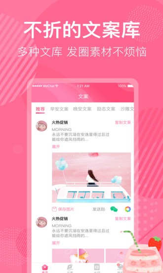 不折叠微商朋友圈下载安装