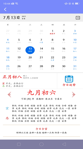 我的工资管家手机版v1.3.0 安卓版