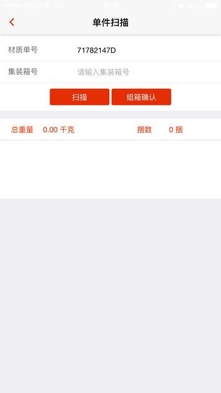 东方希望仓库app