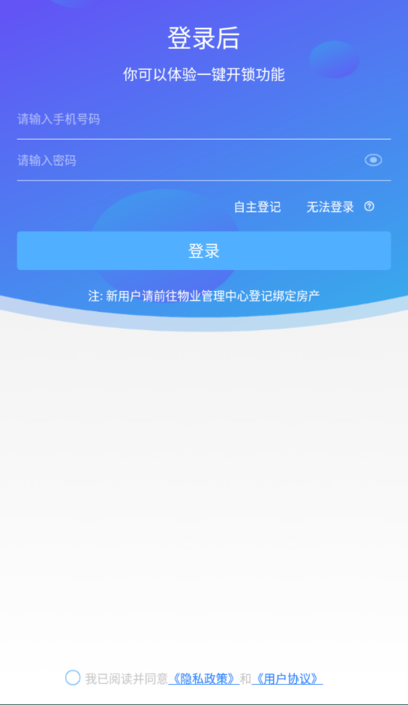 兴邻到家社区服务平台v4.7.0.0 安卓版