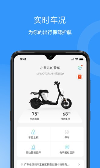 猛犸出行ios官方版v5.5.5 iphone版