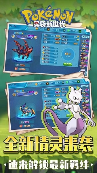 口袋新世代果盘最新版