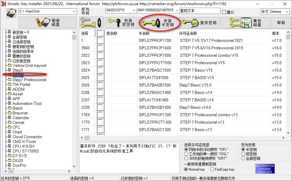 Simatic_EKB_Install