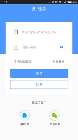 澳泉医销网v3.4.2 安卓版
