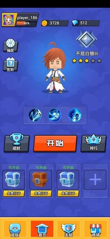 谁是王者官方版v1.2.0 安卓版