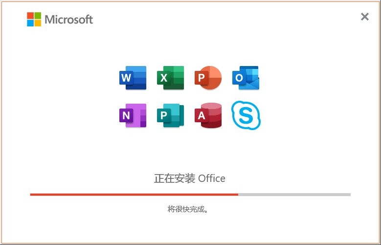 Office2021专业增强预览版离线安装包