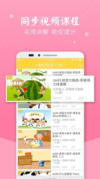 倍速点学官方版v7.4.0安卓官方版