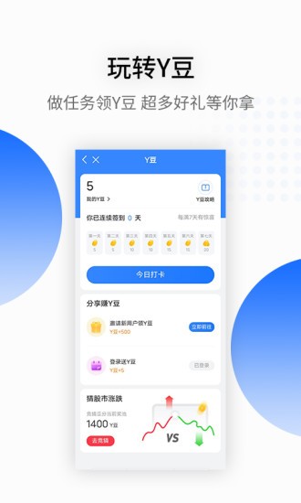 银盛小Y管家v2.9.2安卓版