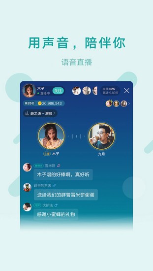 鱼声app