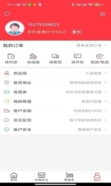 生物医疗美容软件手机版v1.0.1 安卓版