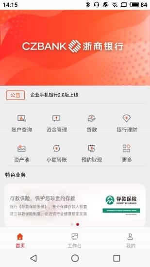 浙商银行