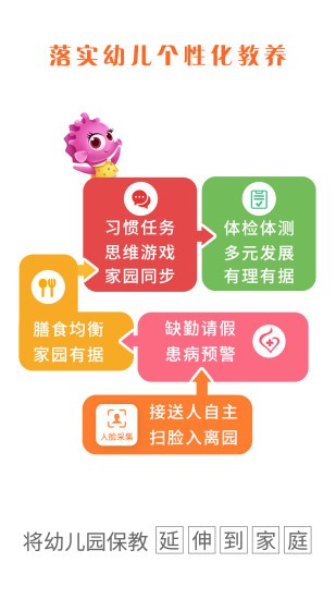 07BABY家园平台v4.6.9 安卓版