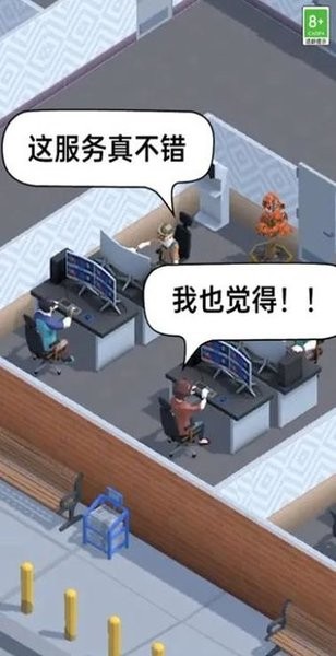 物业大亨游戏