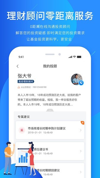 奕丰金融官方版app下载