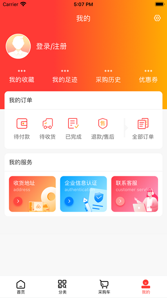 济人云药仓app下载