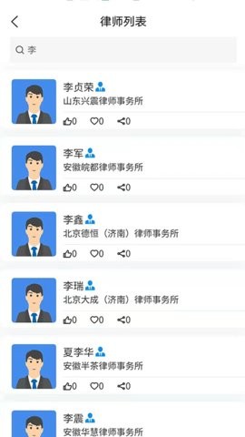 法律之心v1.1.0 安卓版