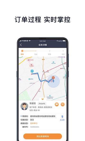 壹路通司机端v1.0.4.1 安卓版