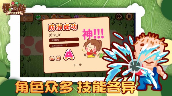 森林保卫战手游v1.0.0 安卓版