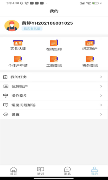 云尚人力app