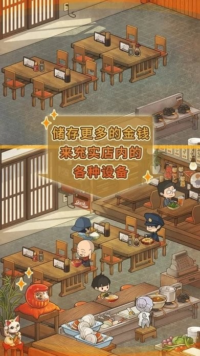 众多回忆的食堂故事2中文版v1.2.0 安卓版