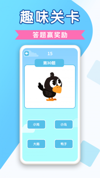 百科答题游戏v1.0.3 安卓版