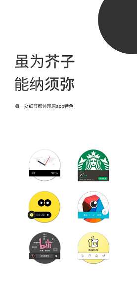 Bar图标包app下载