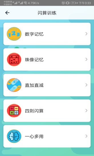 神墨学堂苹果手机版v1.2.4 iPhone版