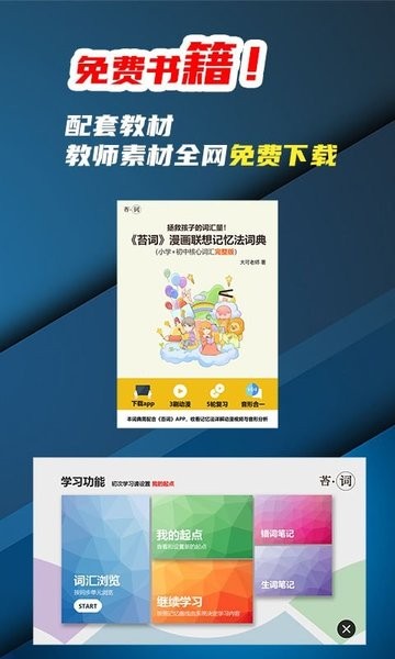 苔词v1.0.21安卓版