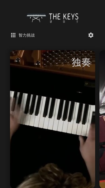 键盘手下载