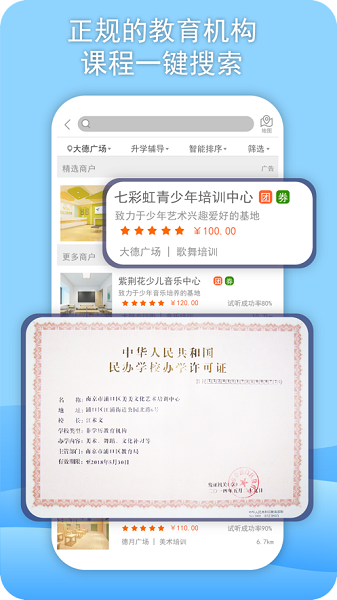 威斯利王国教育平台手机版v2.0.15 安卓版