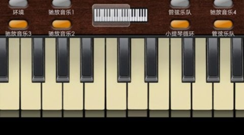 钢琴专业模拟演奏v1.0 安卓版