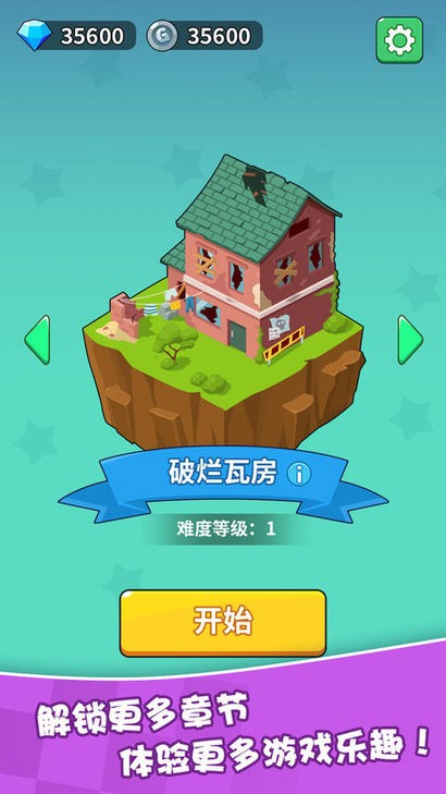 幸运打工人游戏v1.0 安卓版