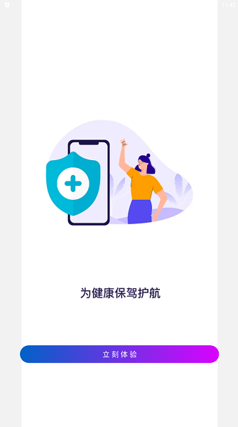极诊不一样医疗平台最新版v1.6.0 安卓版