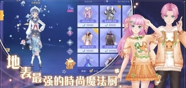 唱舞全明星2偶像之约v1.1.8安卓版