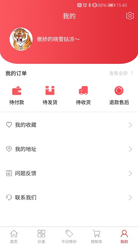 火酒网v1.0.4 安卓版