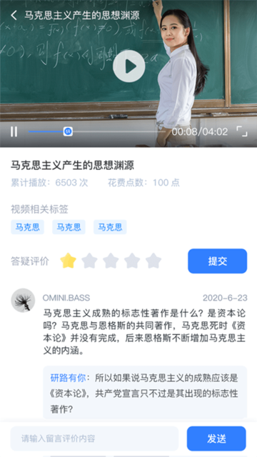 研路直通车app