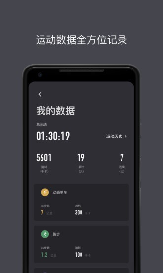 Lava运动音乐v1.2.0 安卓版