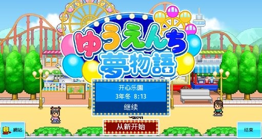 游乐园梦物语汉化版v1.0.3 安卓版