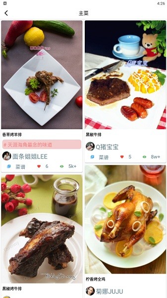 bv烘焙最新版v1.0.0 安卓版