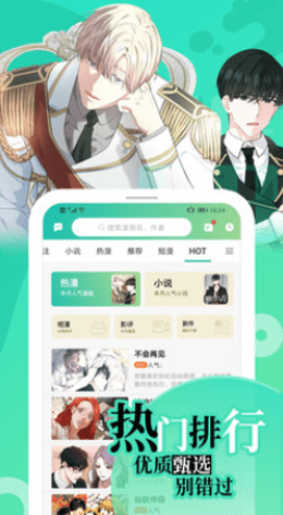 画涯漫画app苹果手机版v1.6.2 iphone版