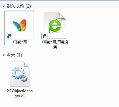 XCObjectManager.dll修复文件免费版