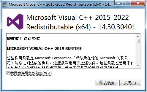 Microsoft Visual C++ 2022v14.32.31326.0 官方版