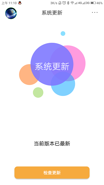 系统更新(SunOTA)v4.0.1 安卓版