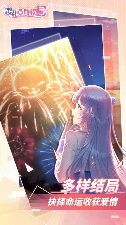 樱花心动校园中文版v1.0 安卓版